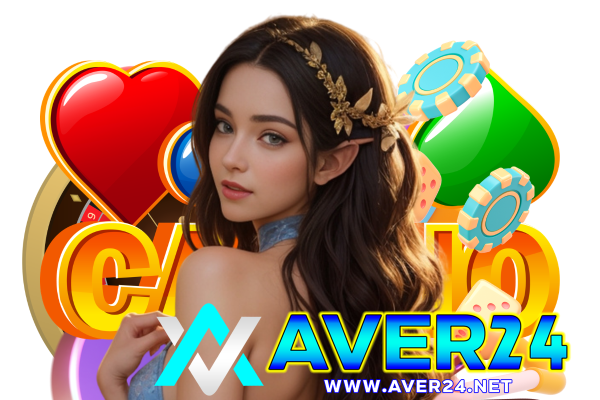 เว็บ aver24